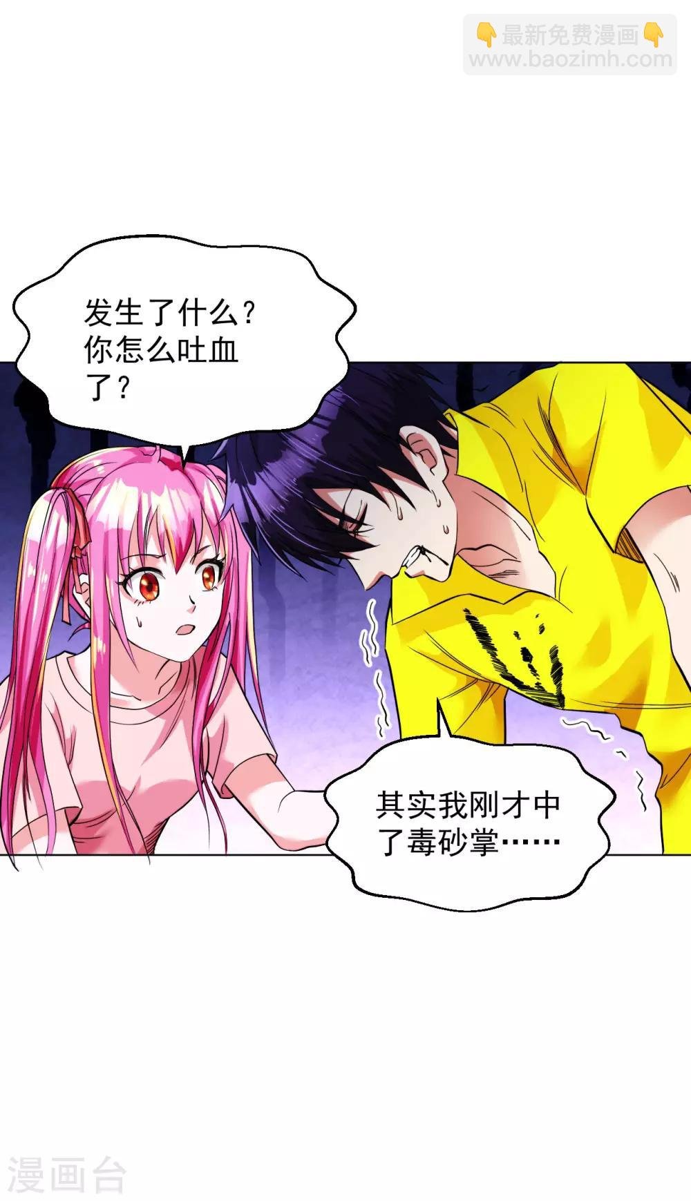 第98话 中毒