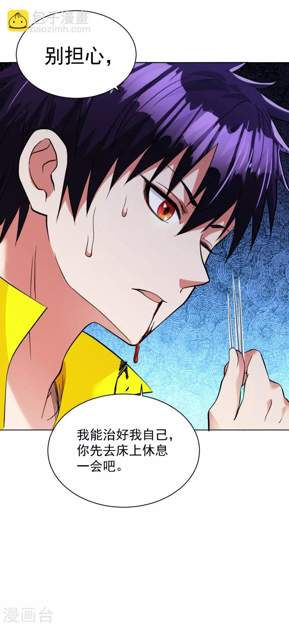 第98话 中毒