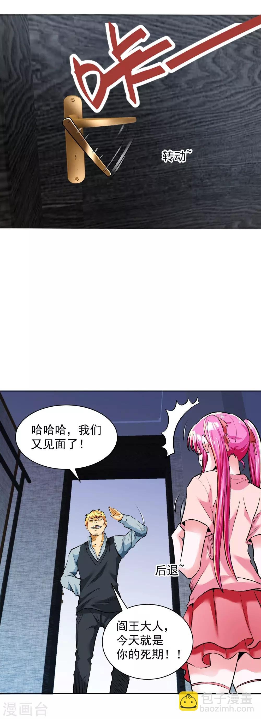 第98话 中毒