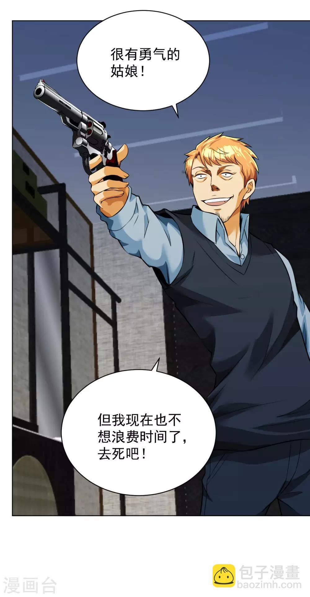 第99话 反杀毒蝎王