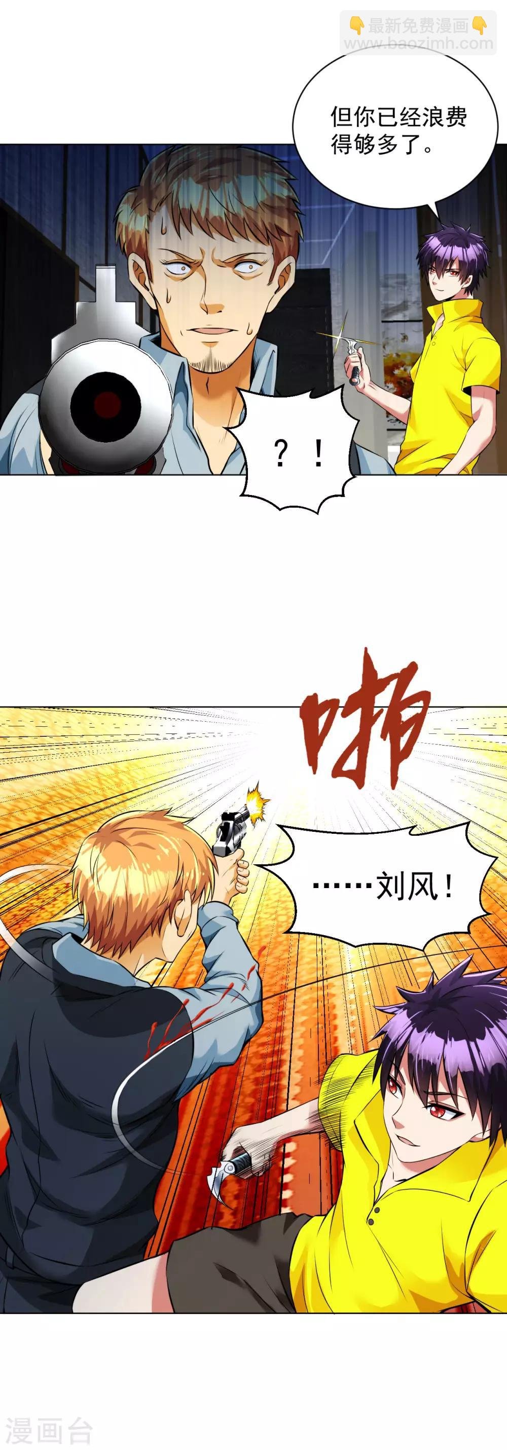第99话 反杀毒蝎王