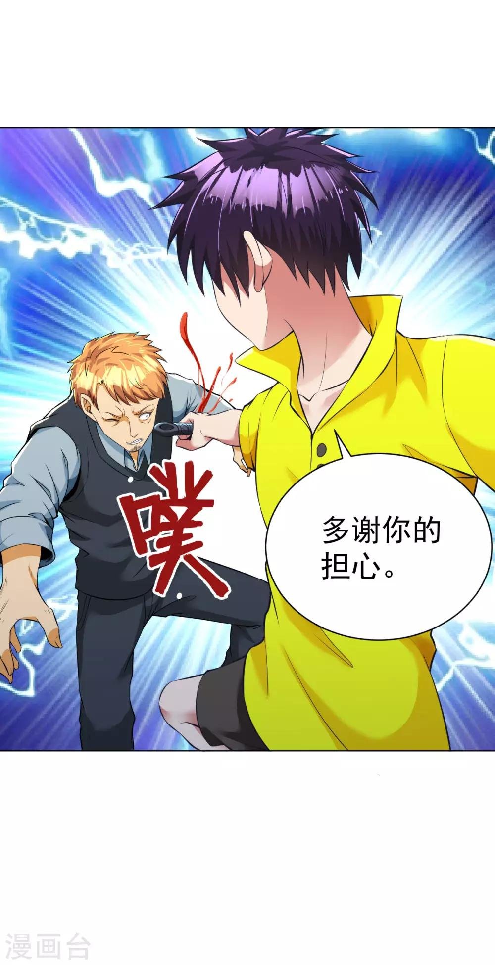第99话 反杀毒蝎王