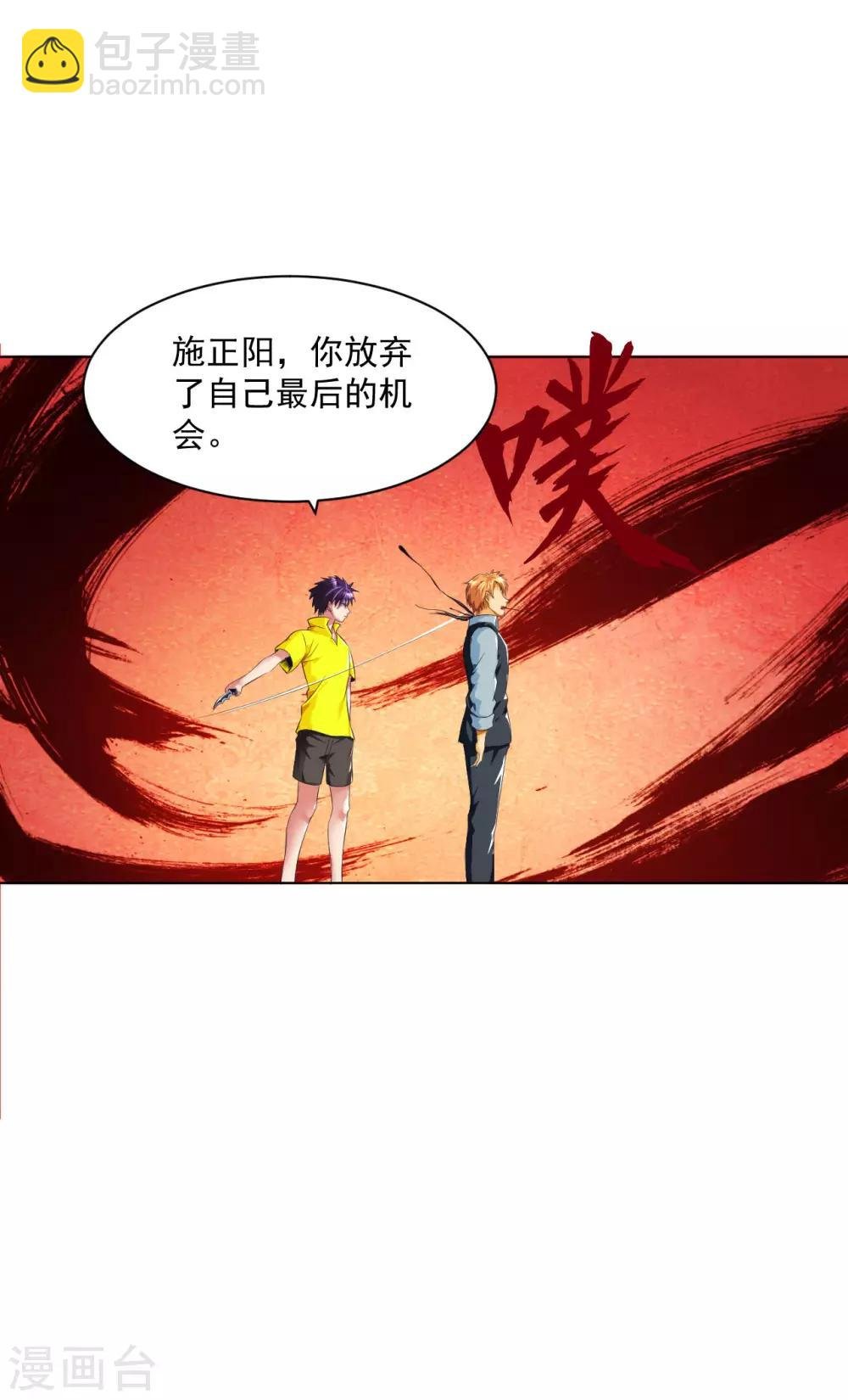 第99话 反杀毒蝎王