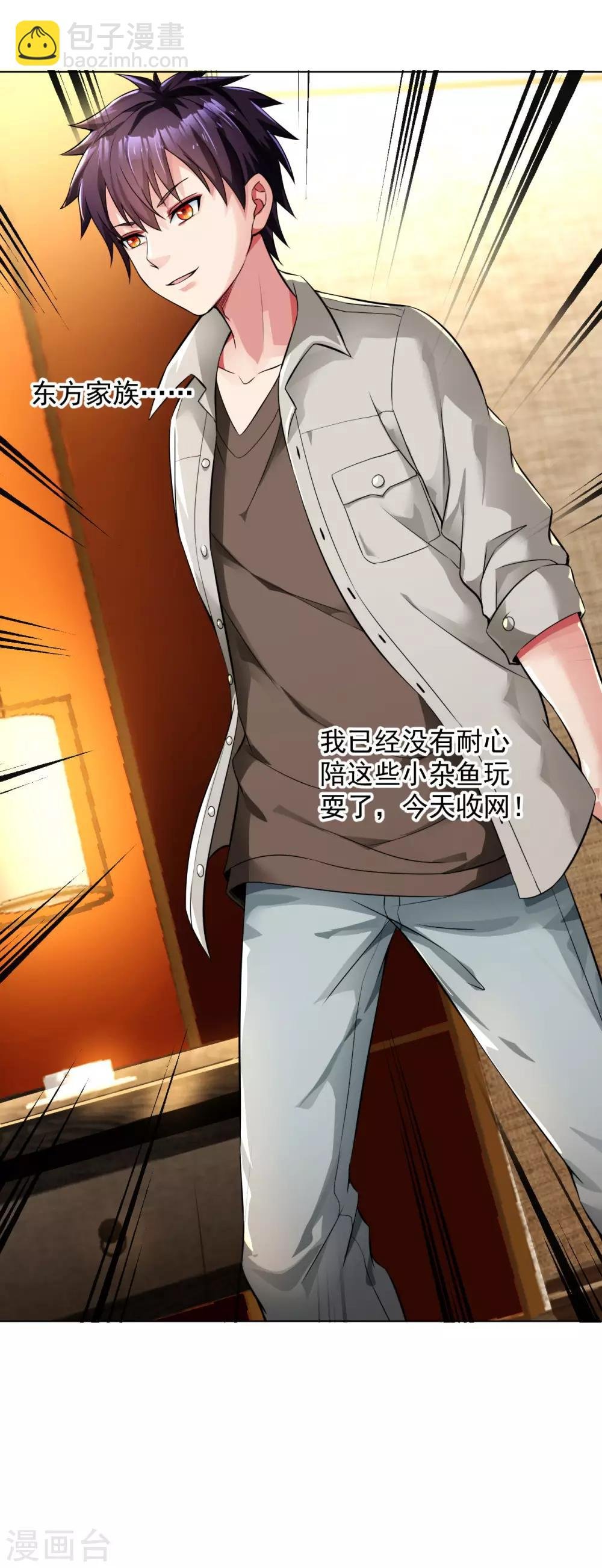第101话 东方家族毁灭