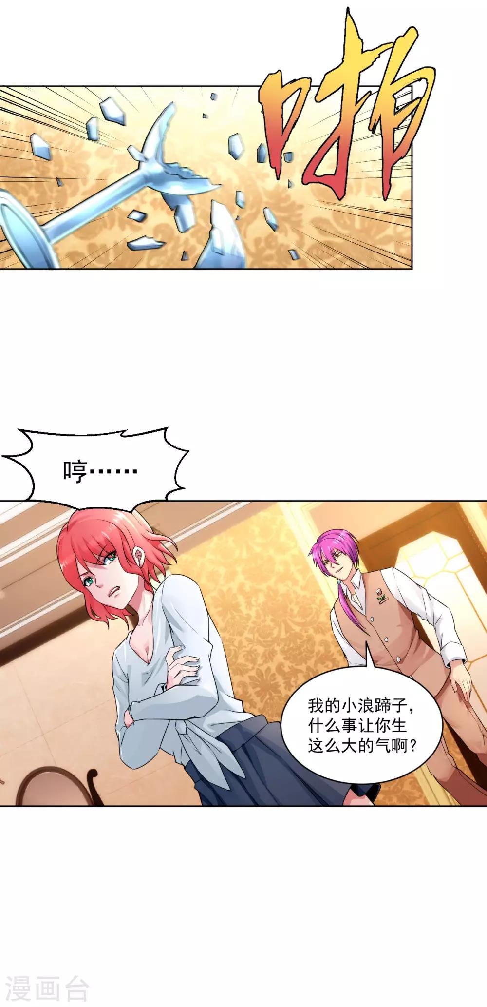 第102话 电梯杀机