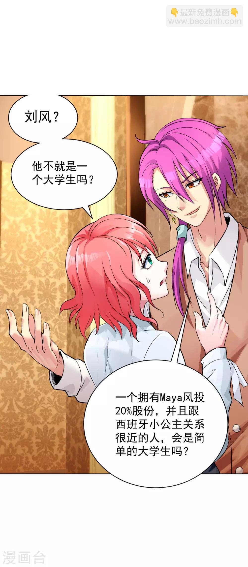 第102话 电梯杀机