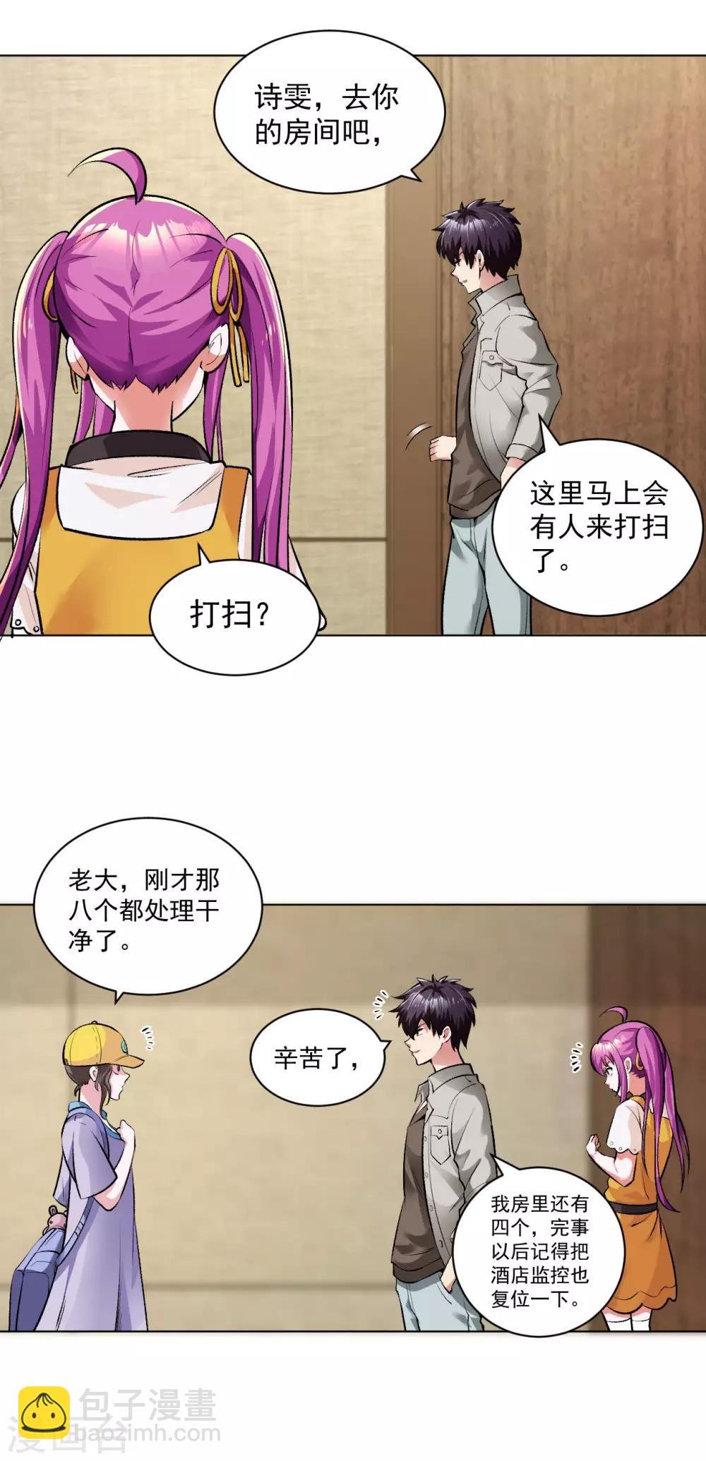 第104话 习武