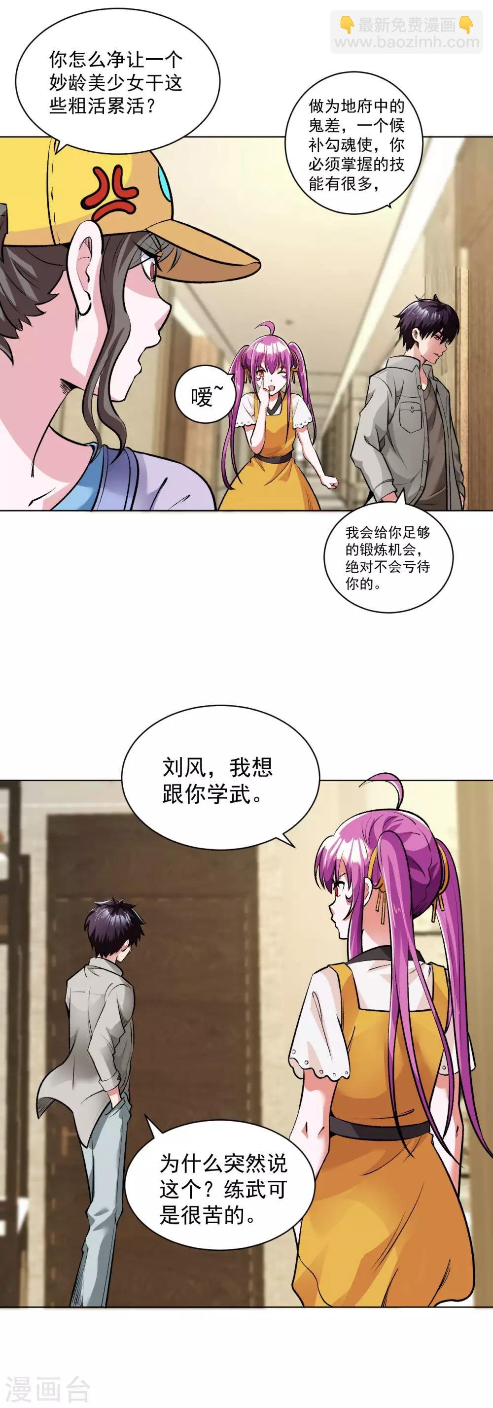第104话 习武
