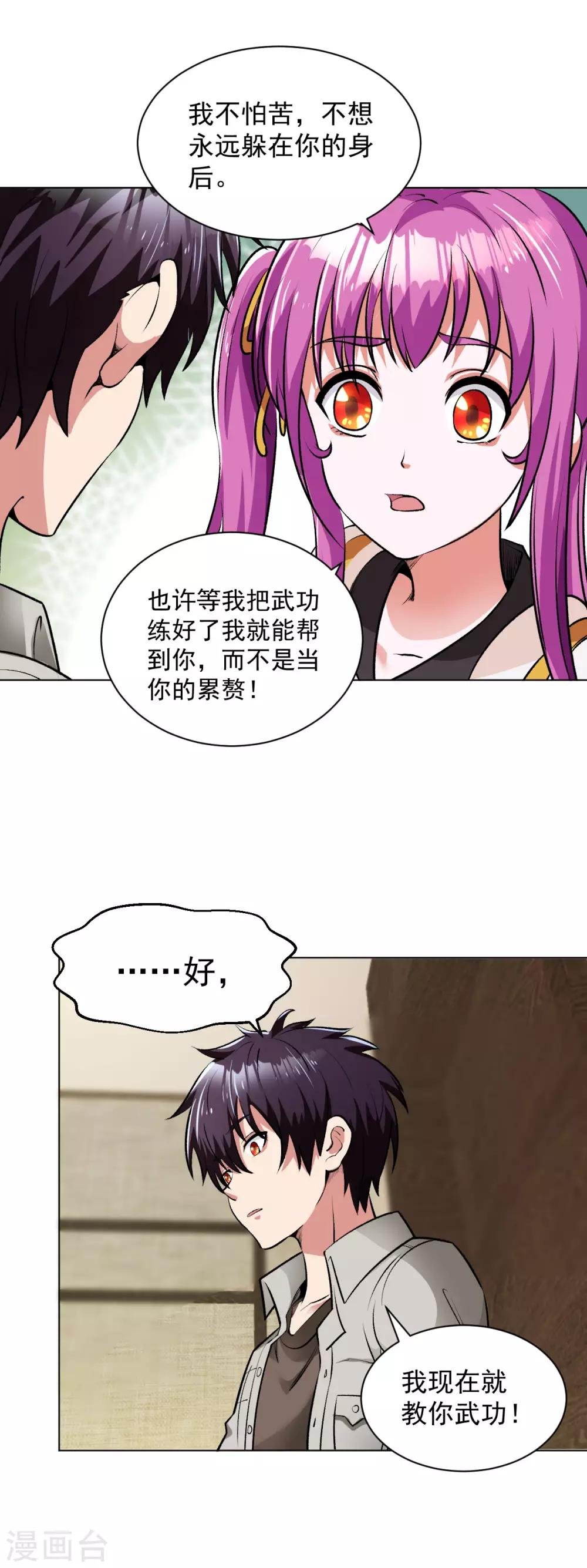 第104话 习武