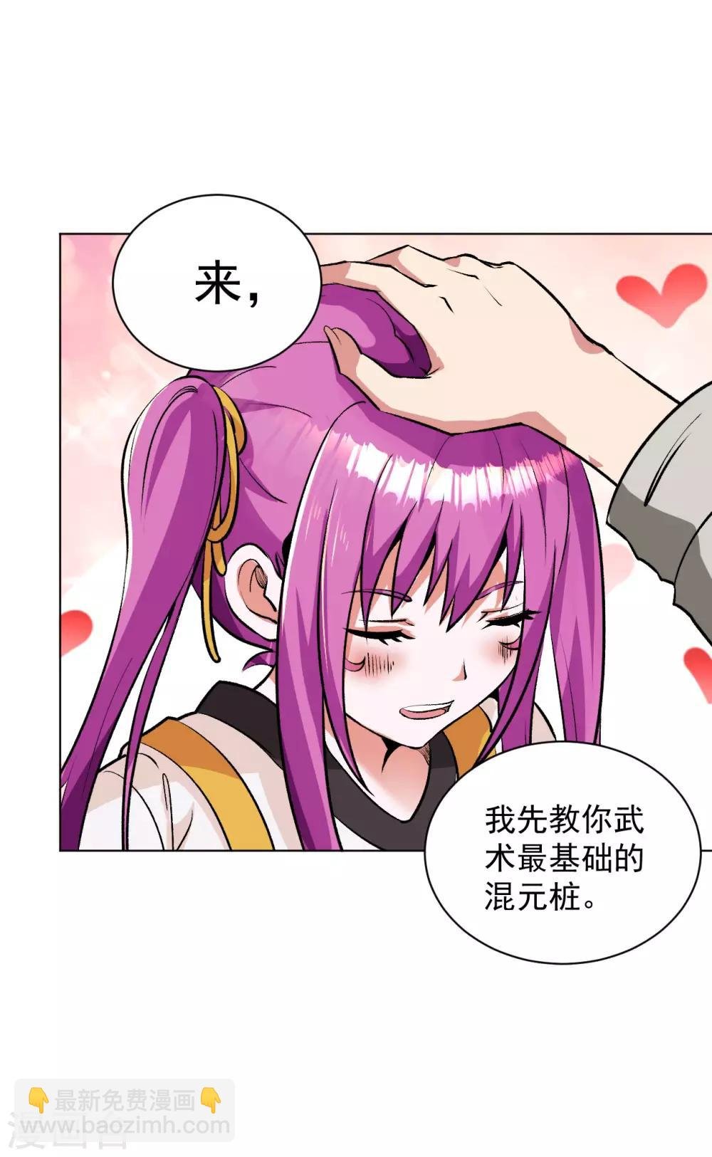 第104话 习武