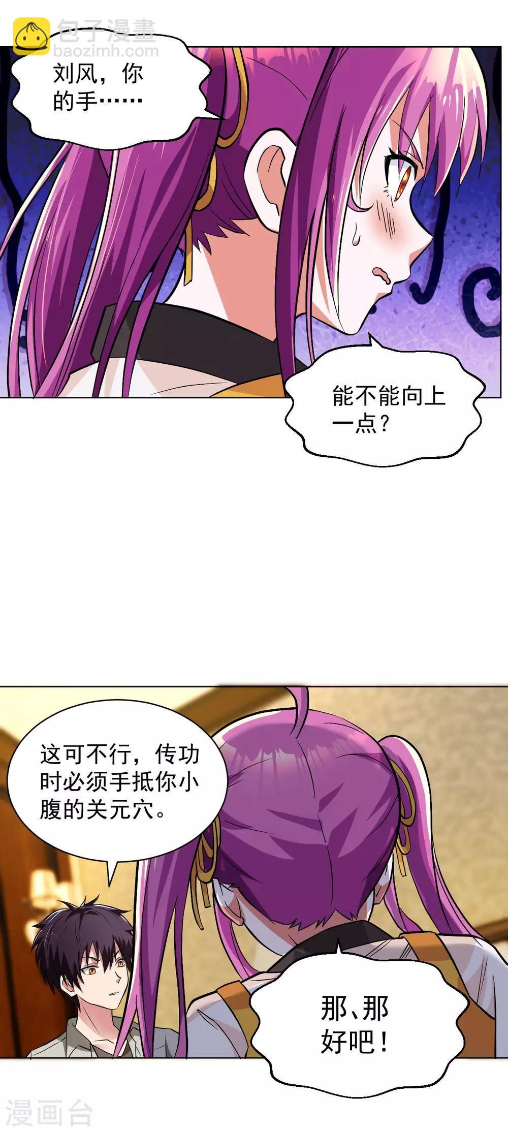 第104话 习武