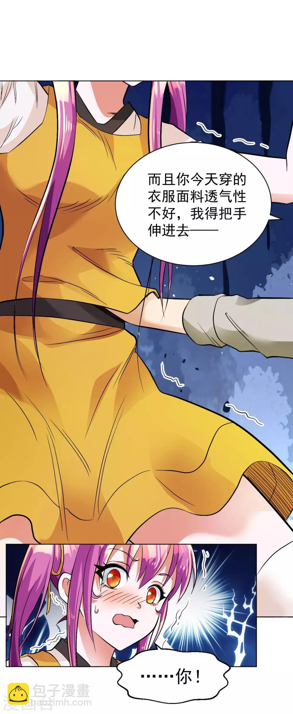 第104话 习武