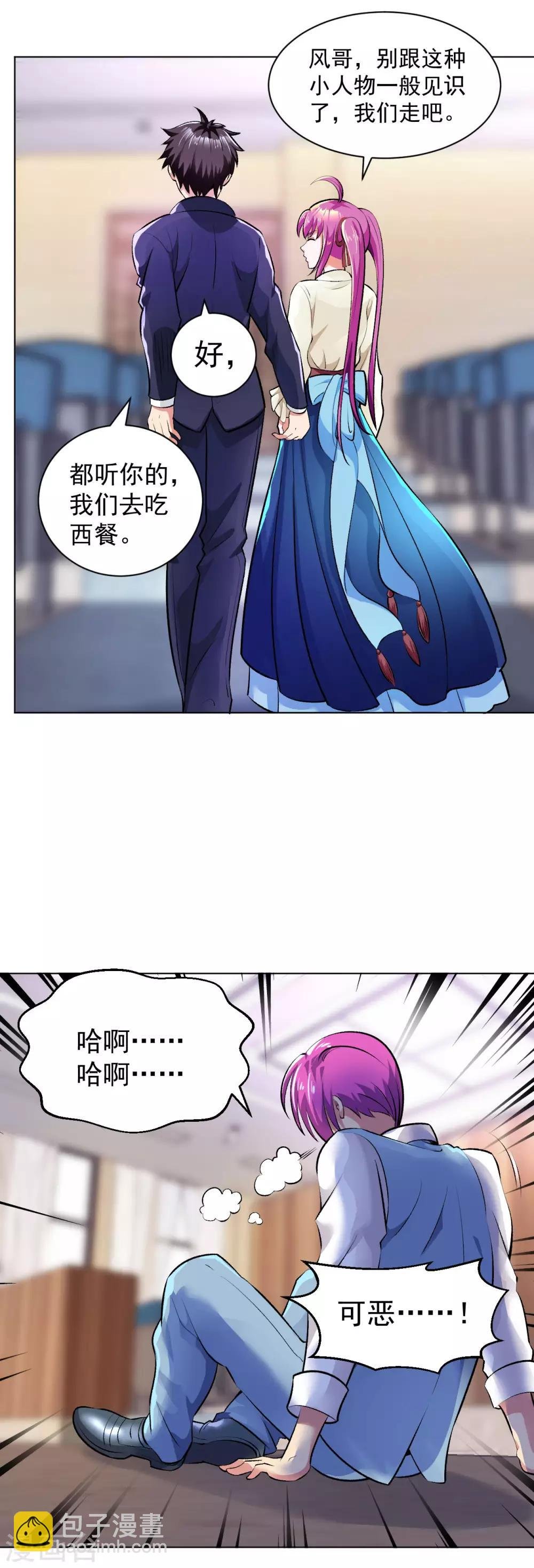 第106话 祝你好运