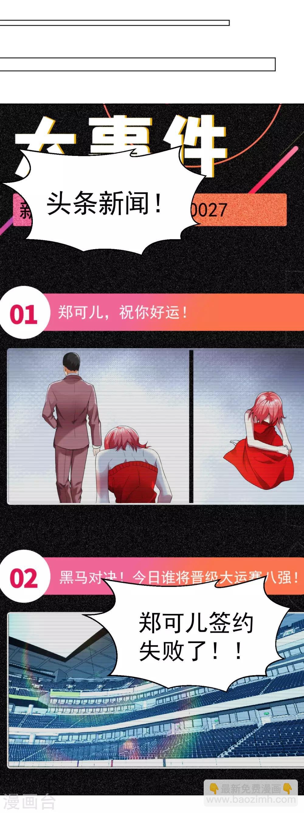 第106话 祝你好运