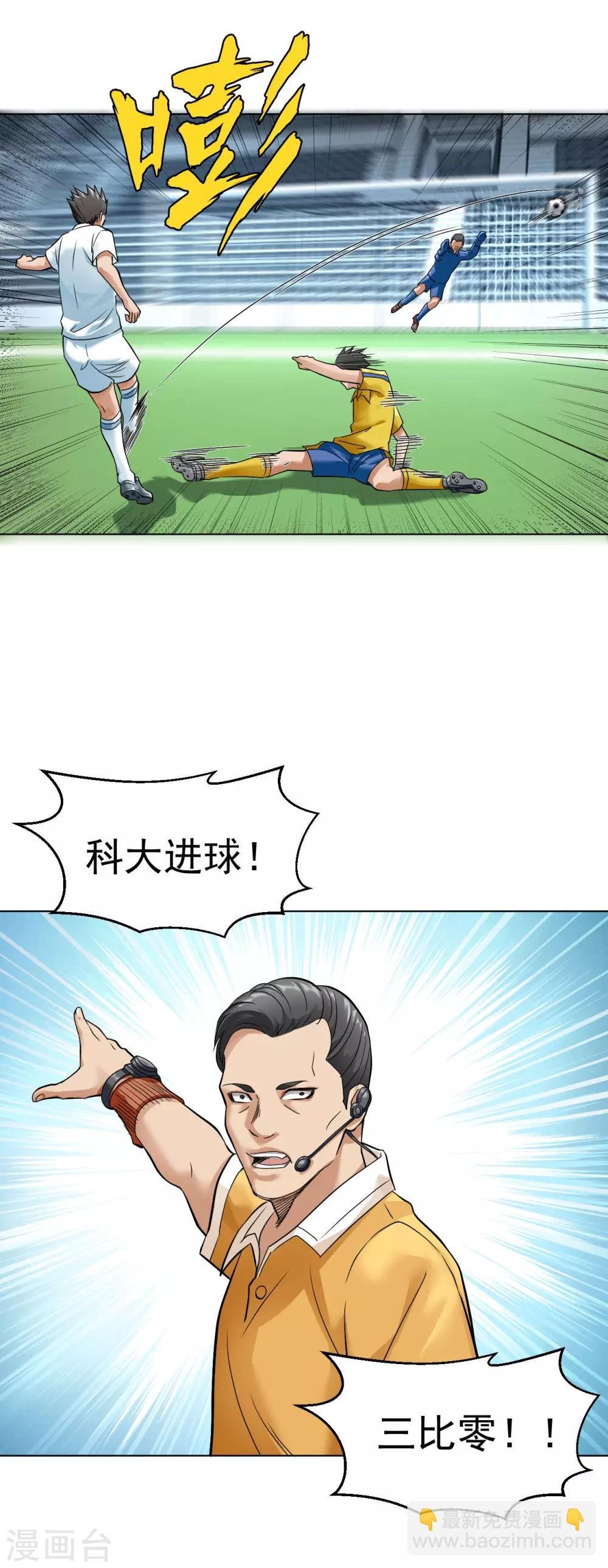 第106话 祝你好运