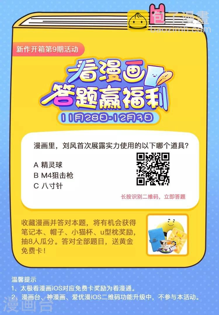 11月30日请假条