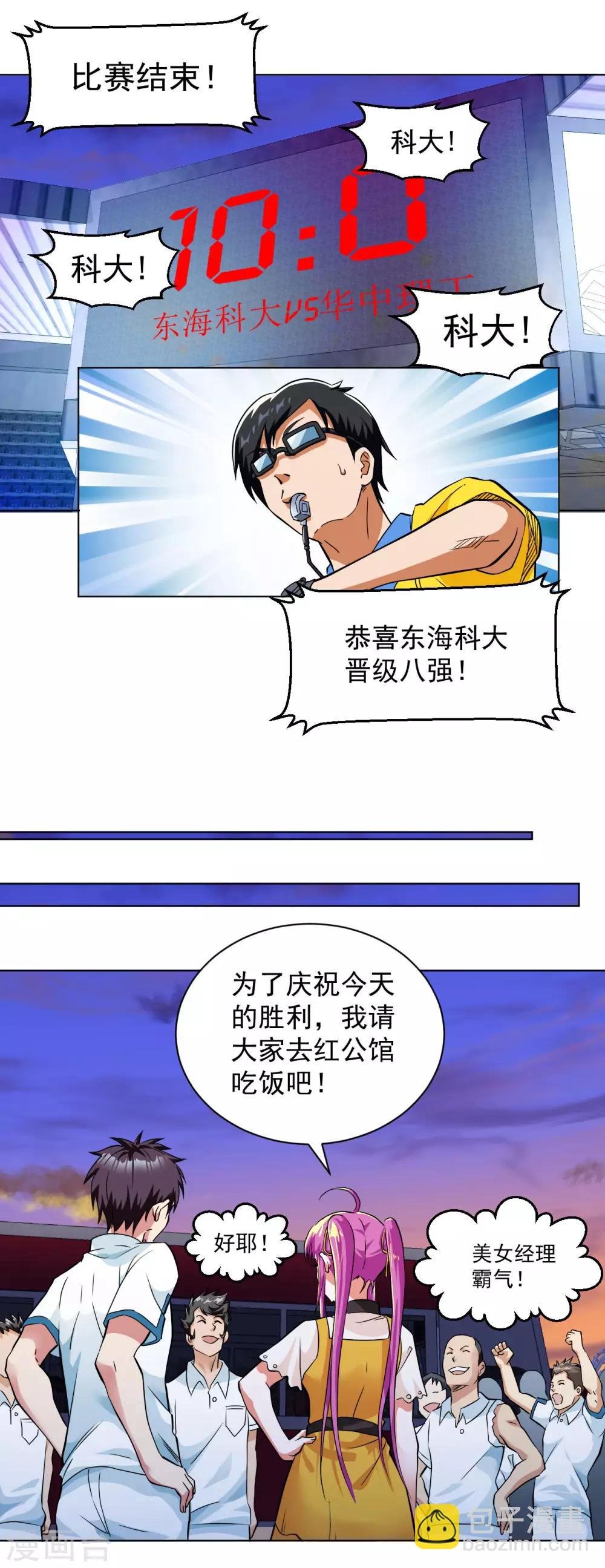 第107话 因为他弱