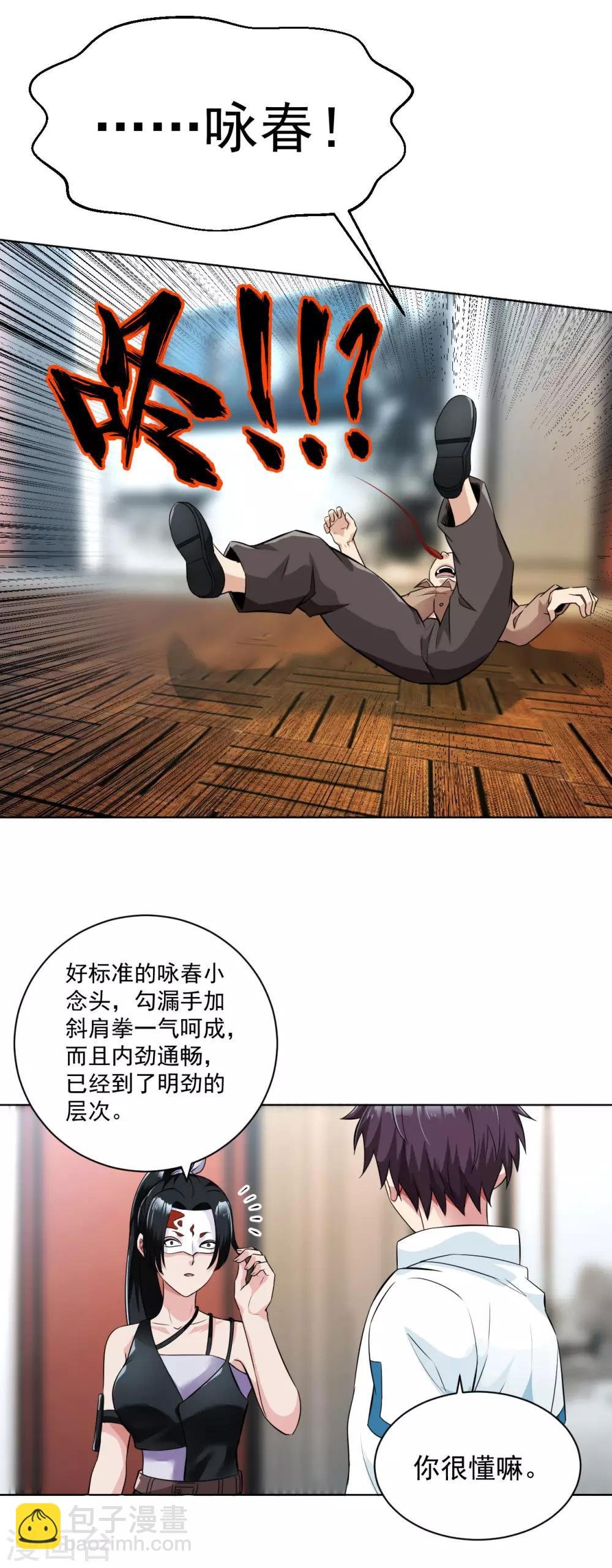 第108话 高手过招