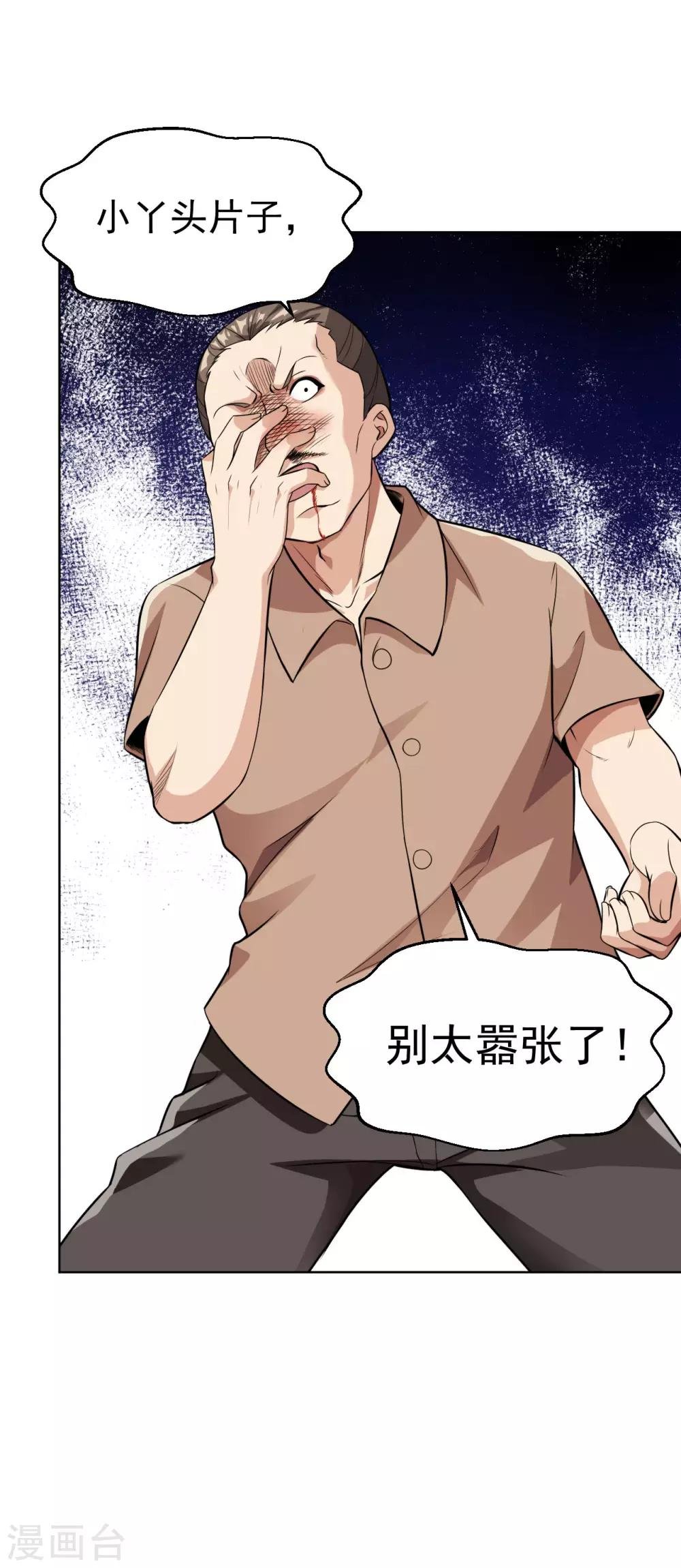 第108话 高手过招