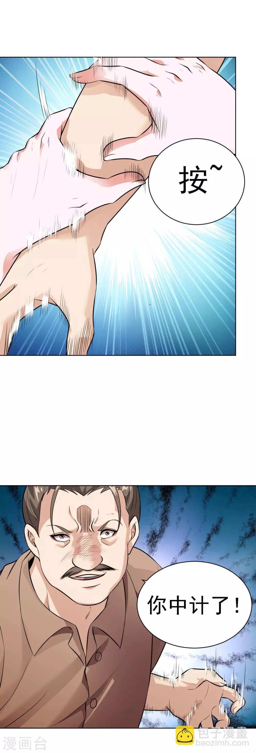第108话 高手过招