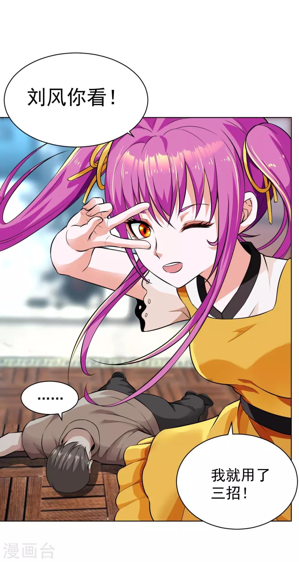 第108话 高手过招