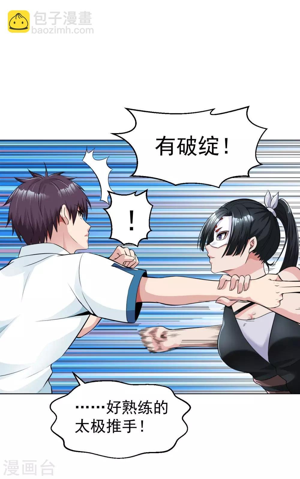 第108话 高手过招