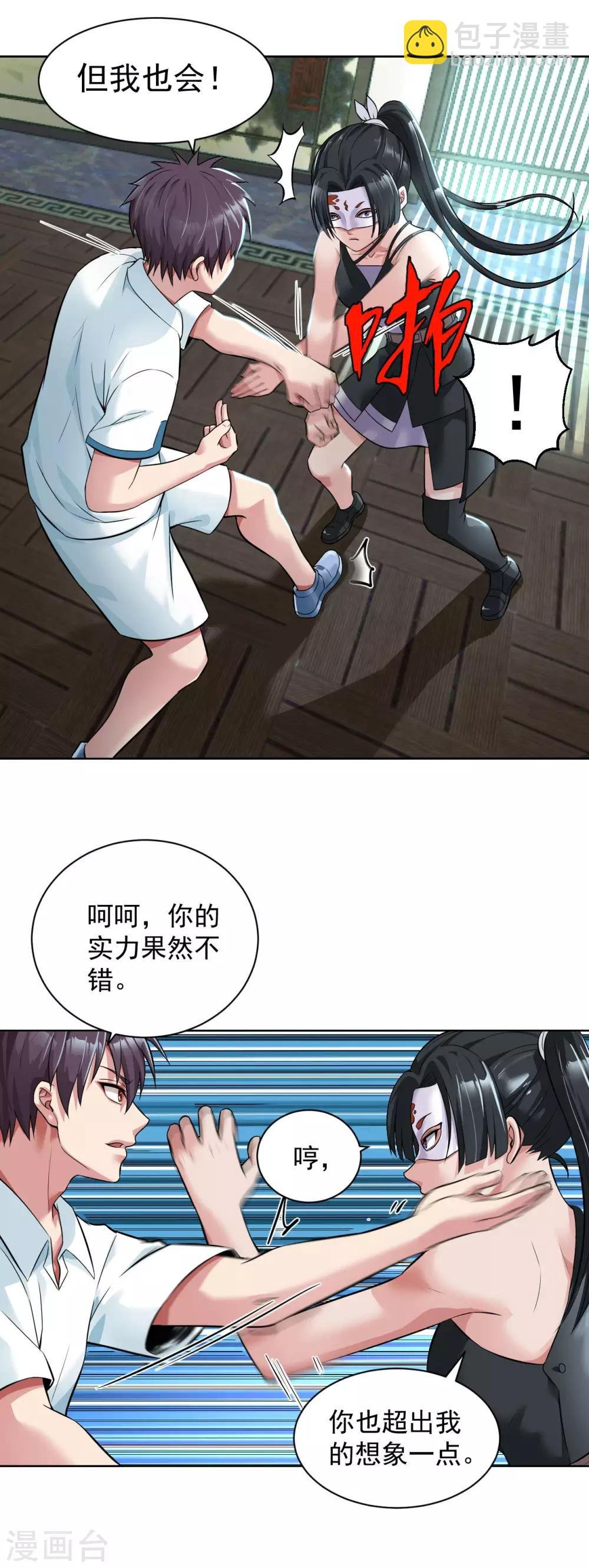 第108话 高手过招