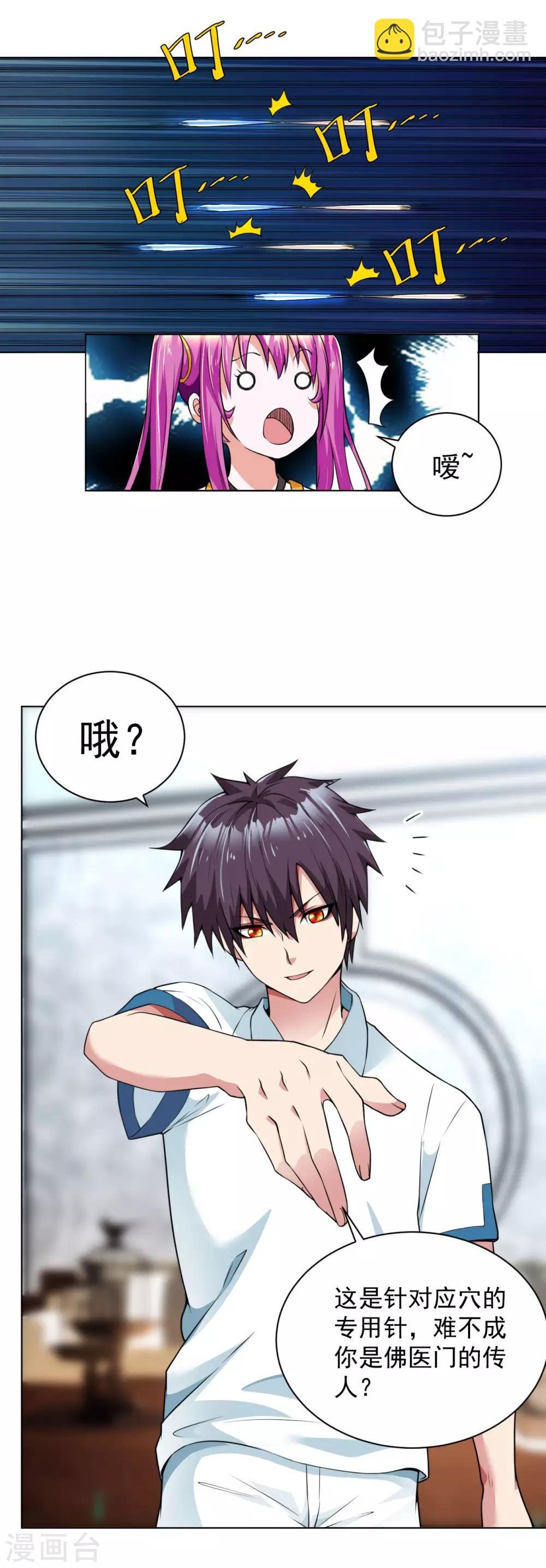 第109话 寒梅