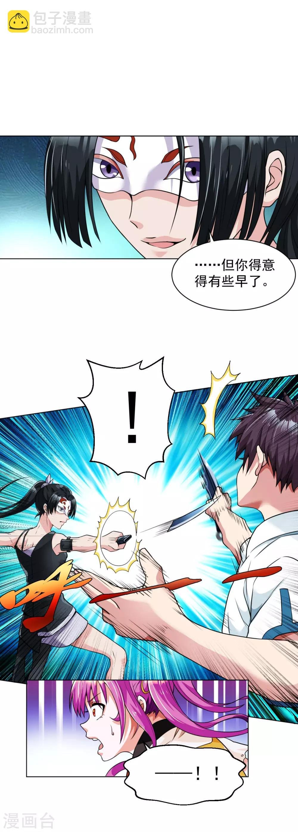 第109话 寒梅