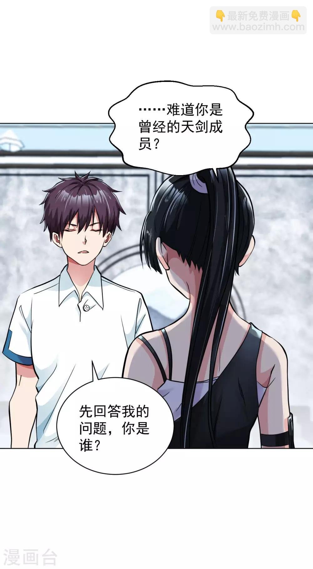 第110话 冷梅陈欣