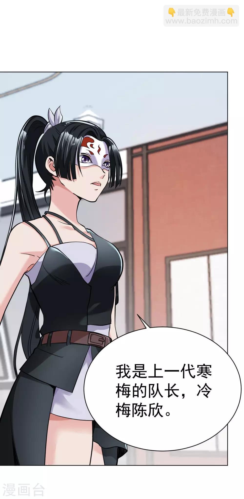 第110话 冷梅陈欣