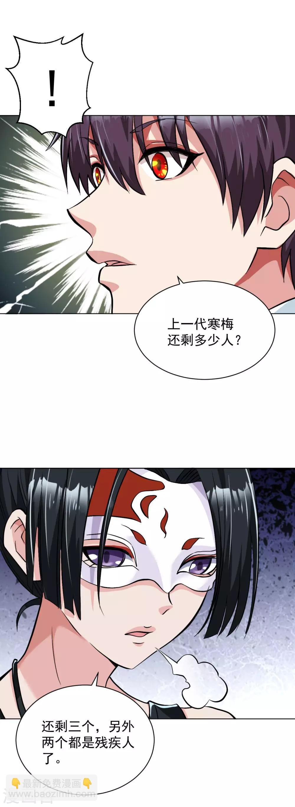 第110话 冷梅陈欣
