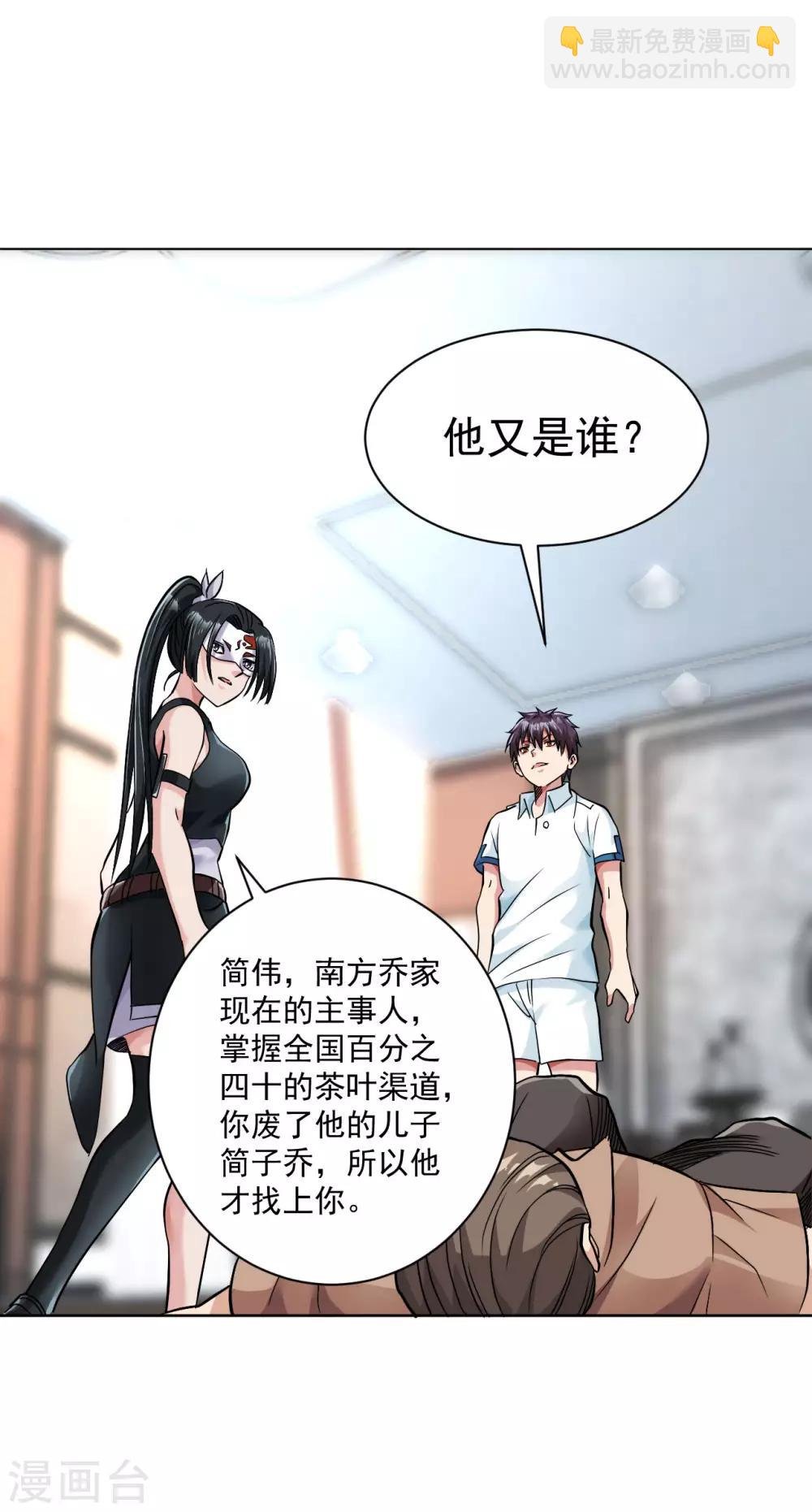 第110话 冷梅陈欣