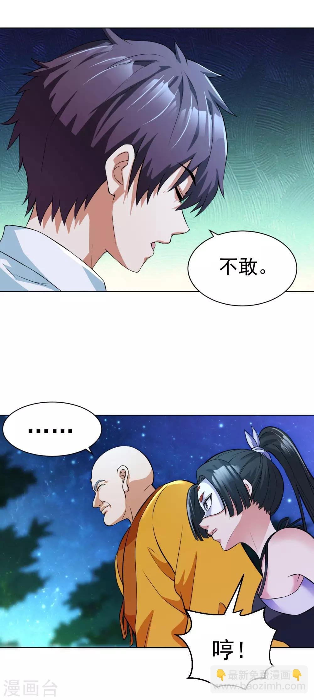 第112话 一拳似七拳