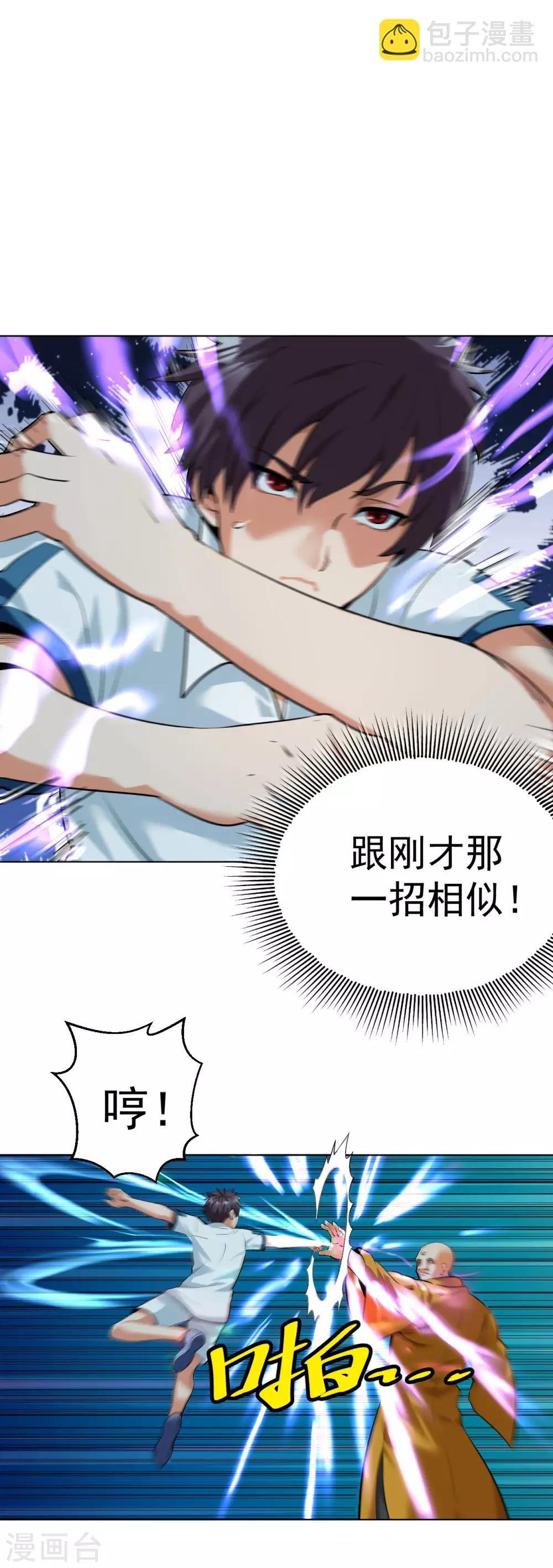 第113话 三招见分晓