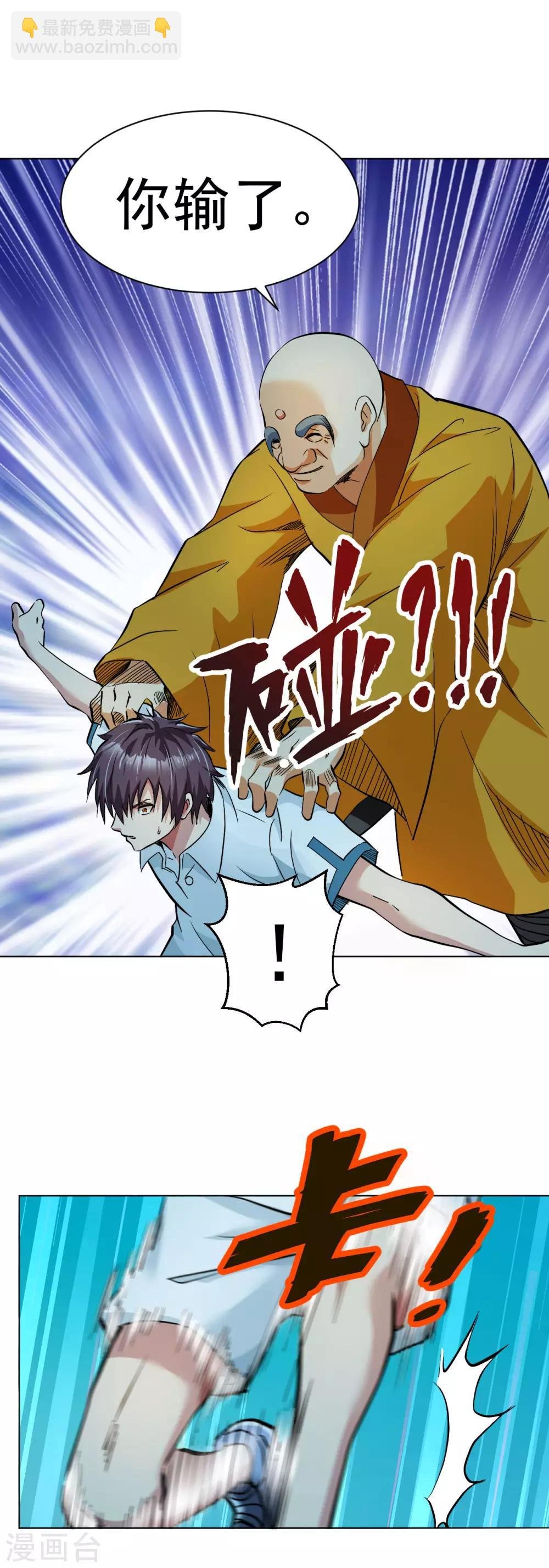 第113话 三招见分晓