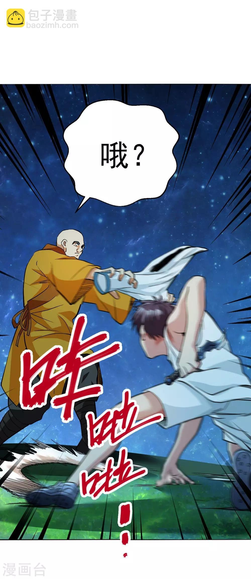 第113话 三招见分晓