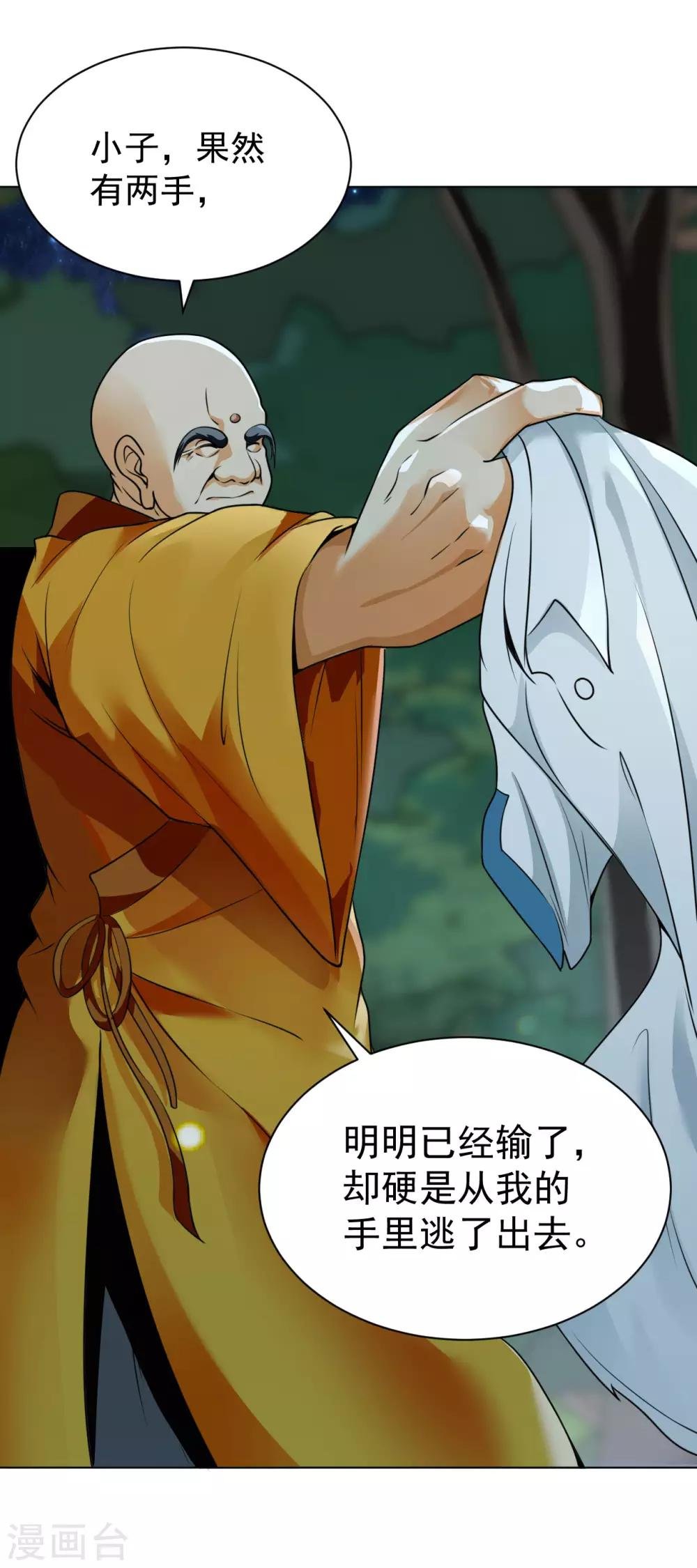 第114话 七式佛拳