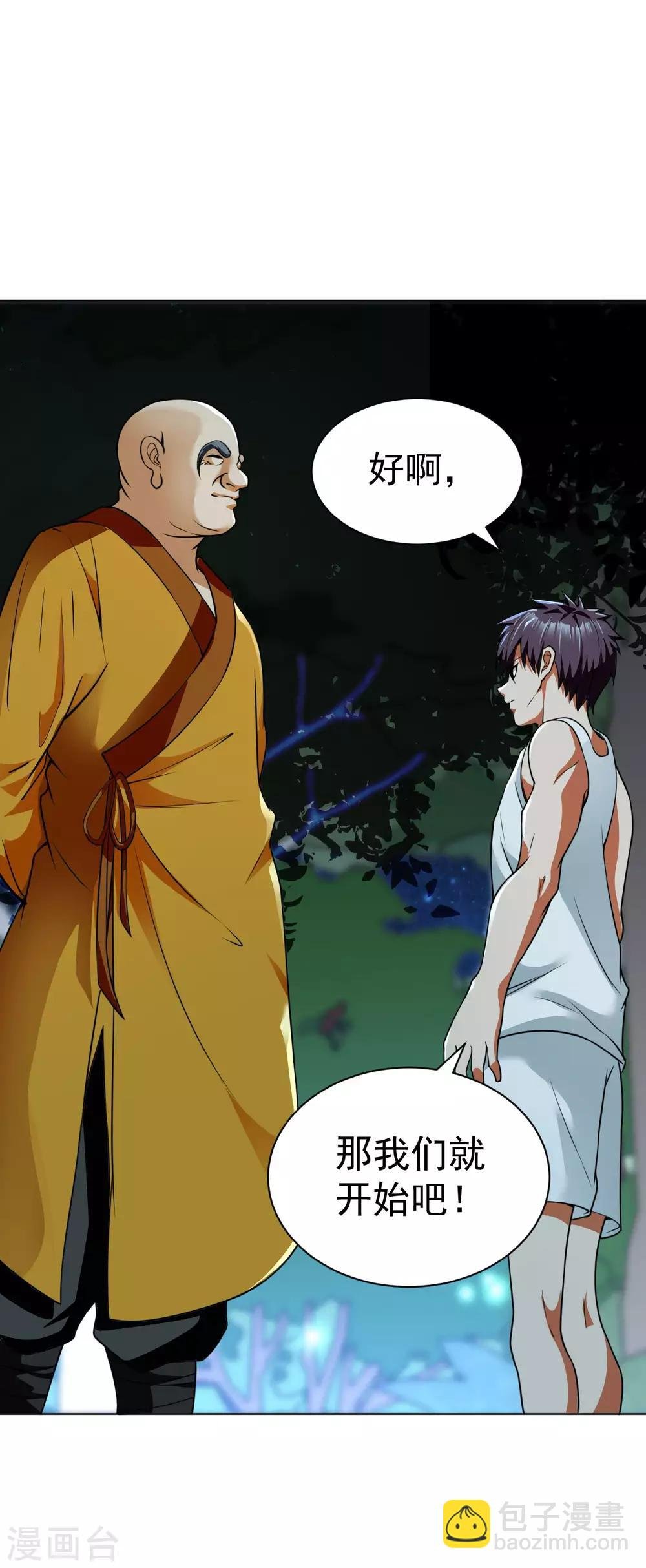 第114话 七式佛拳