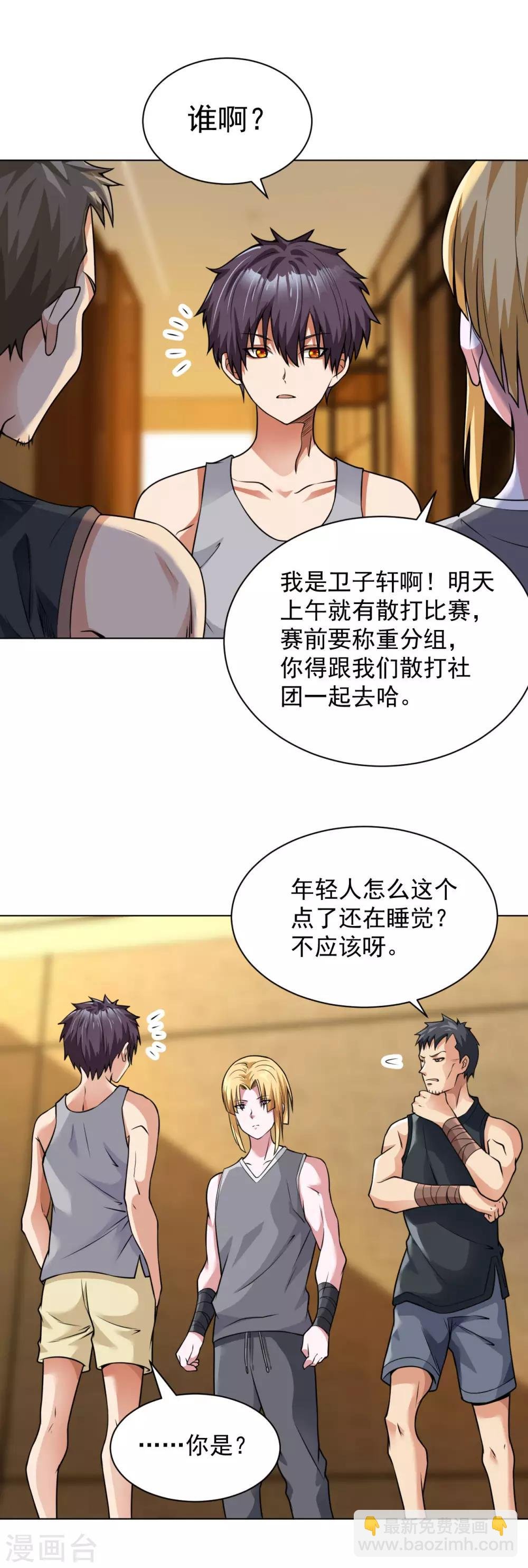 第115话 打人如挂画