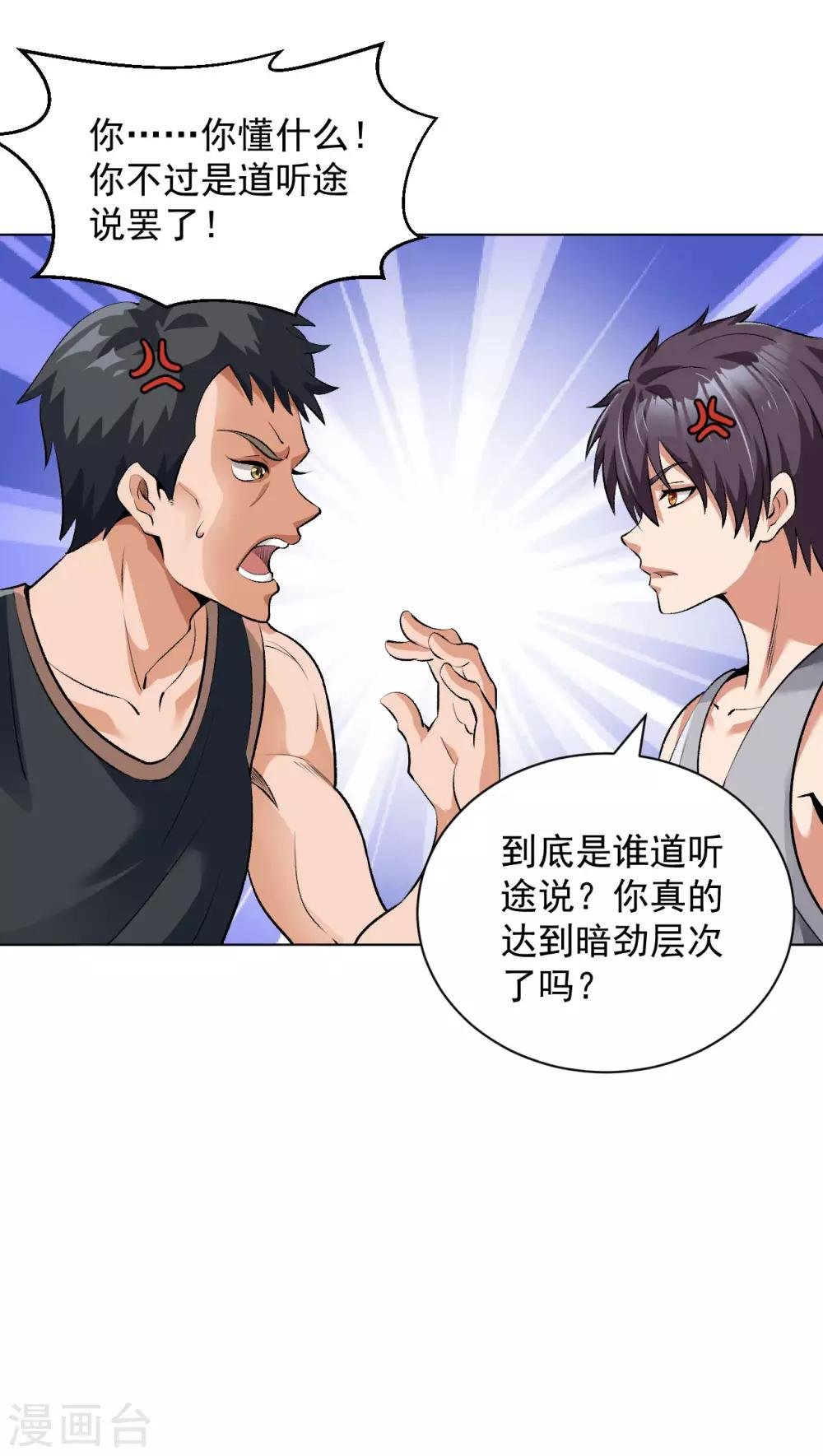 第115话 打人如挂画