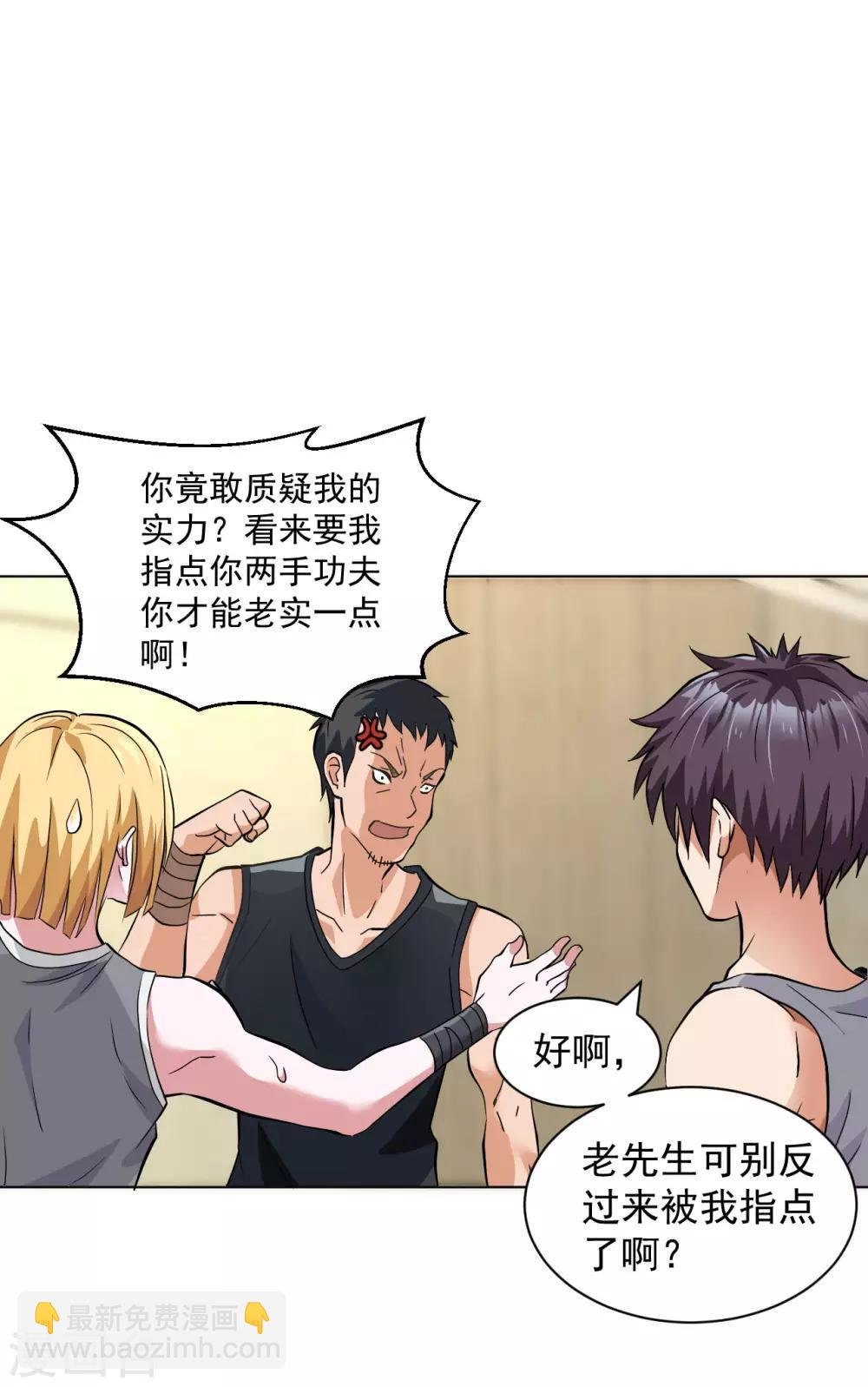 第115话 打人如挂画