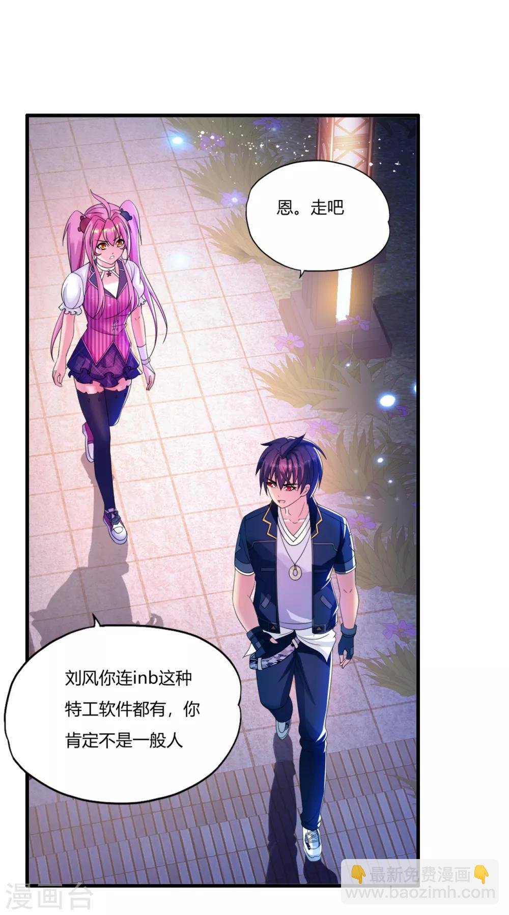 第11话 追踪