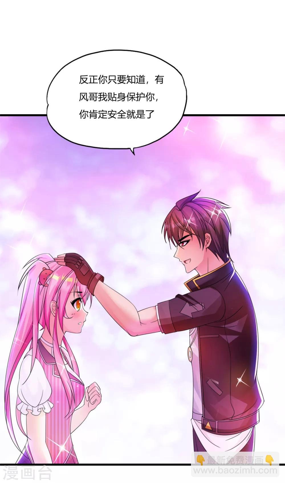 第11话 追踪