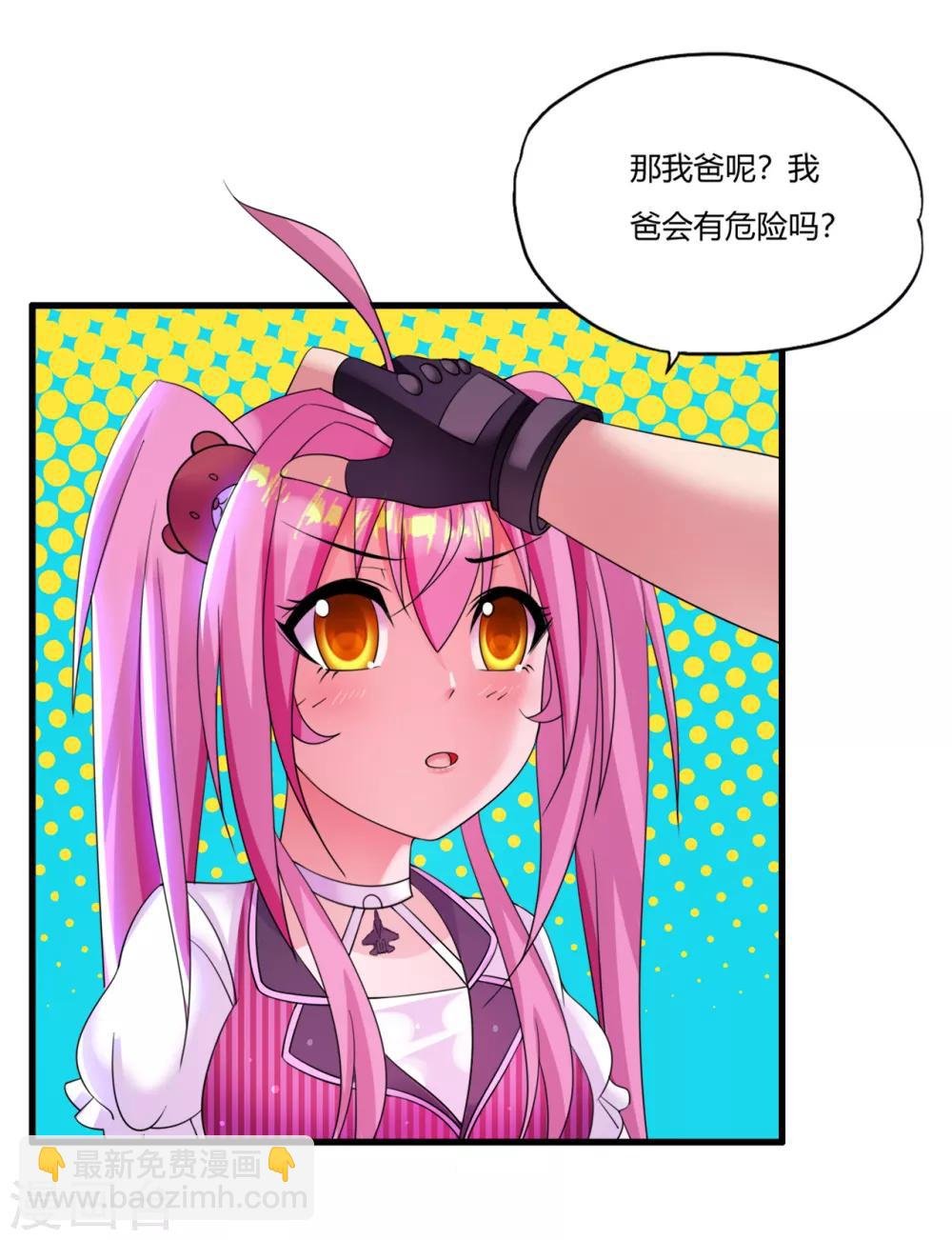 第11话 追踪