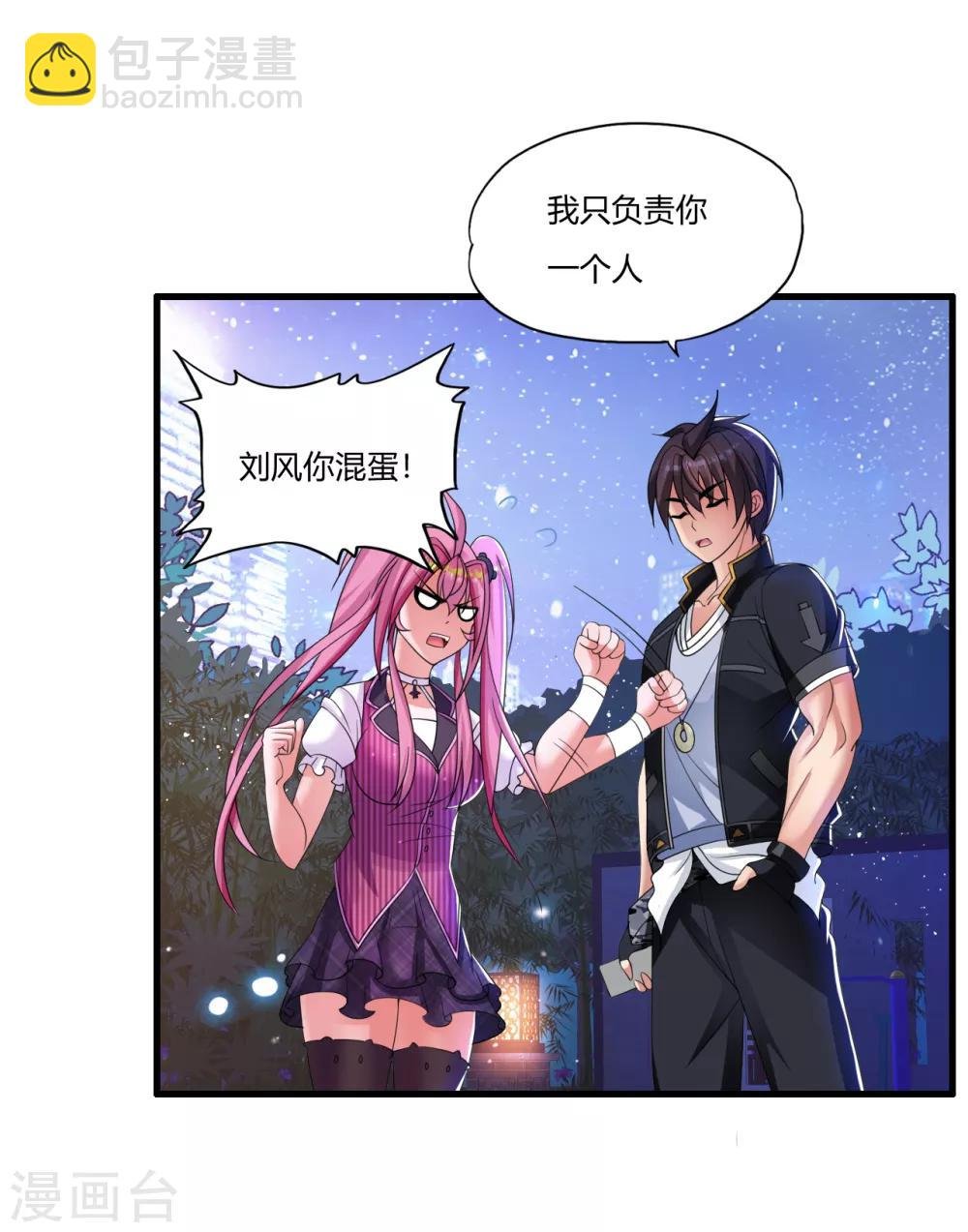 第11话 追踪