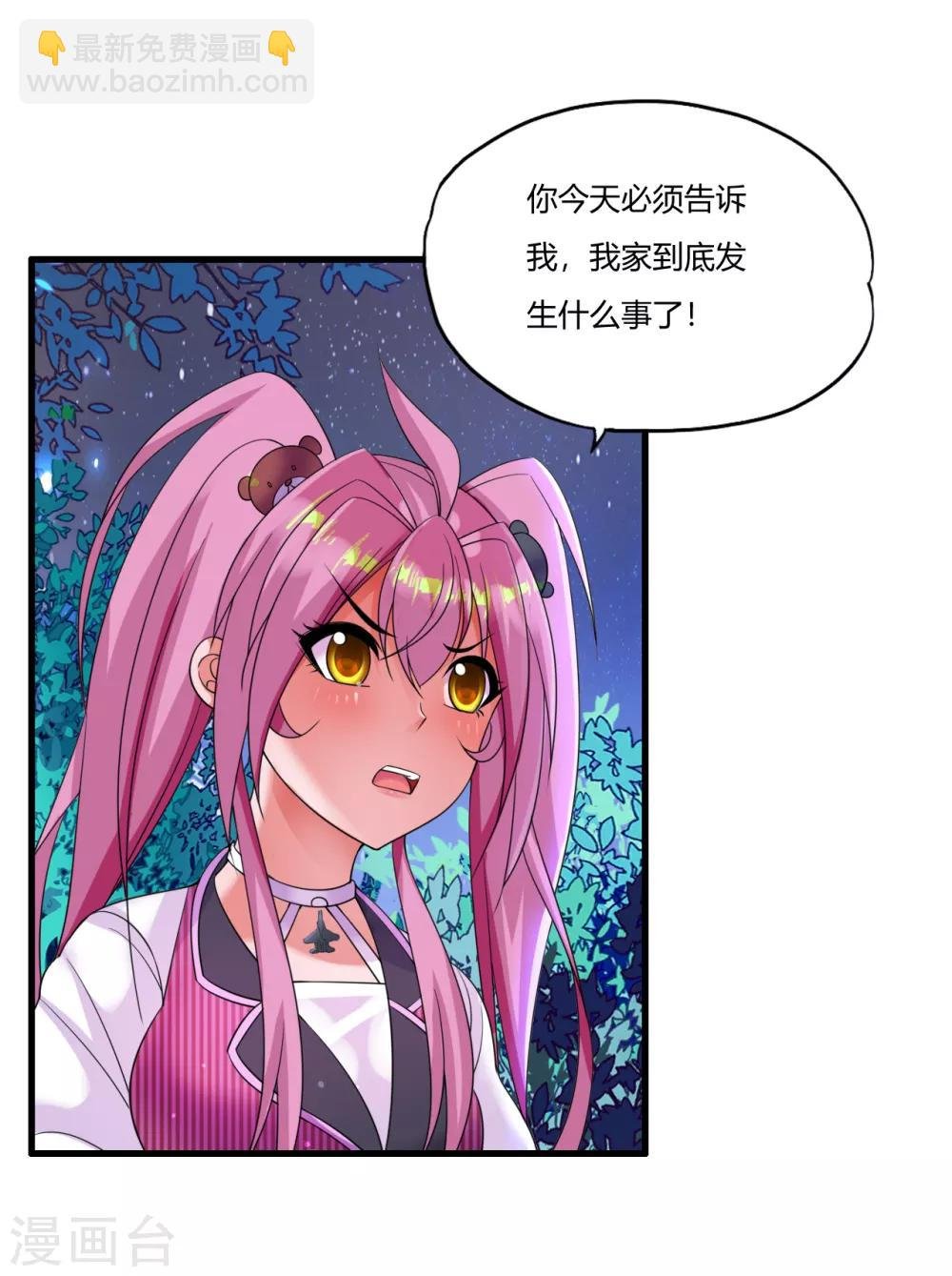 第11话 追踪
