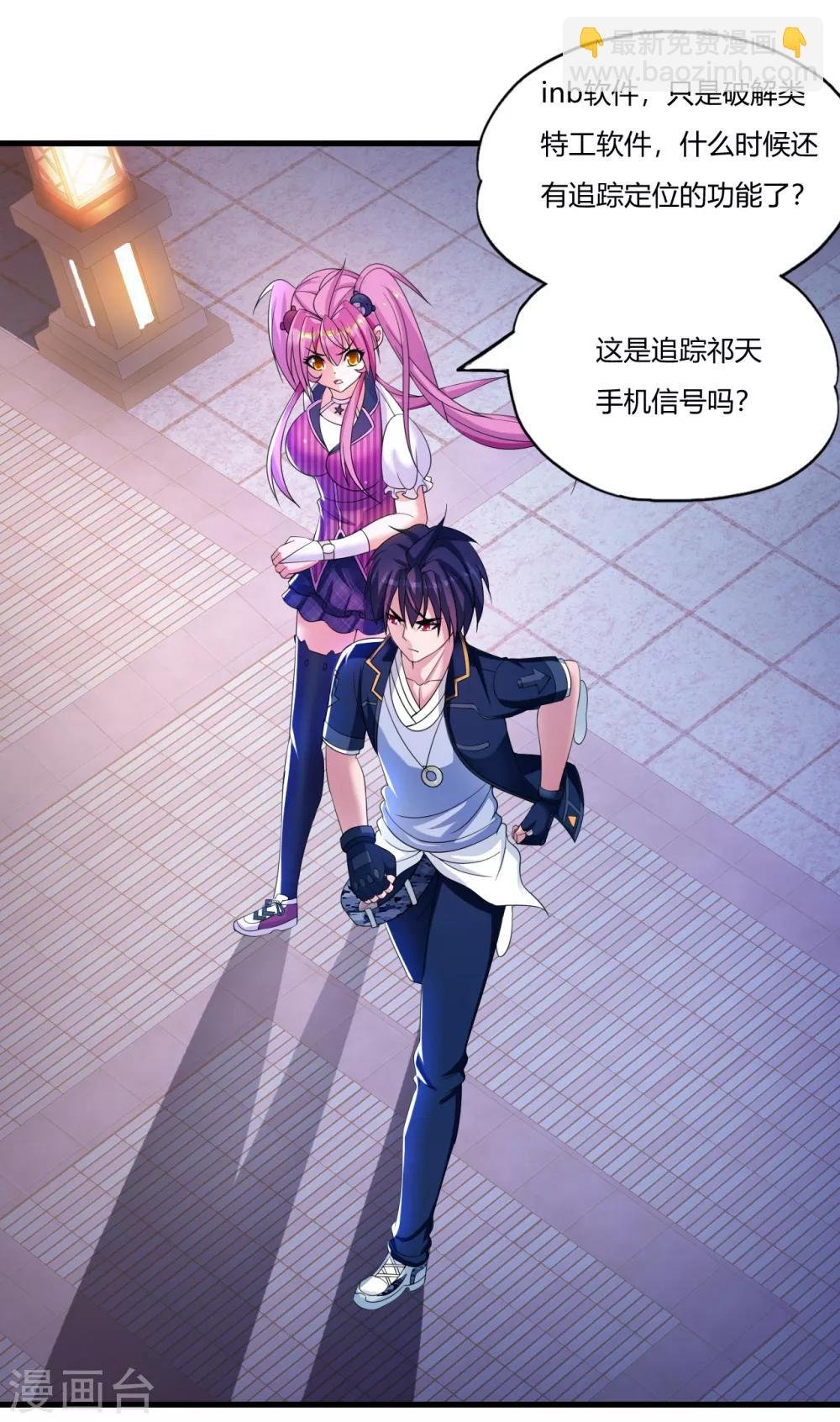 第11话 追踪