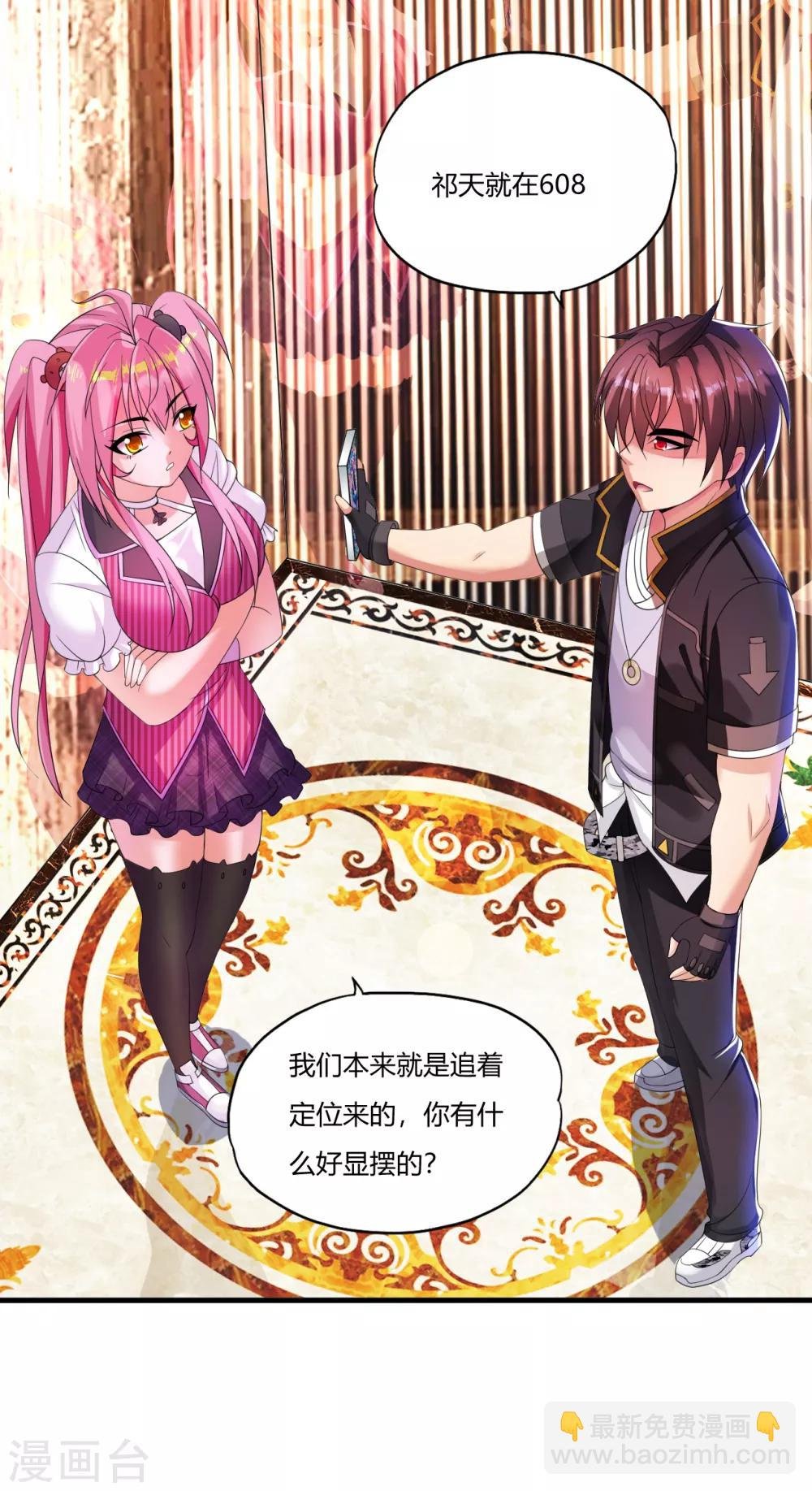 第11话 追踪