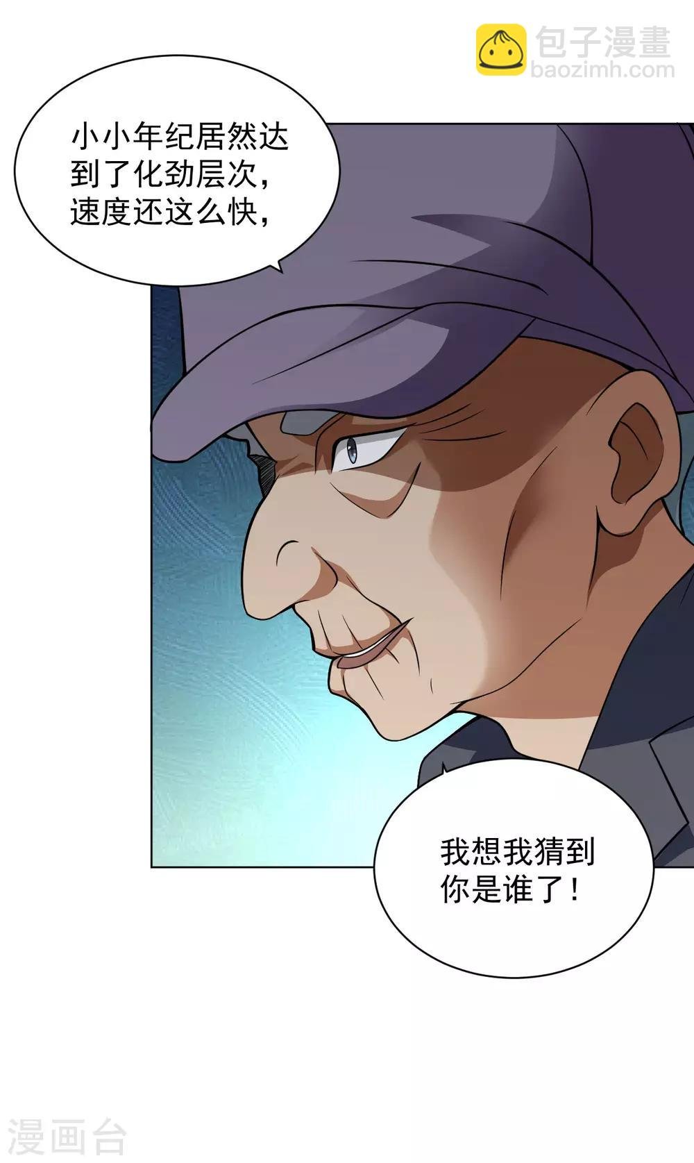 第118话 见义勇为